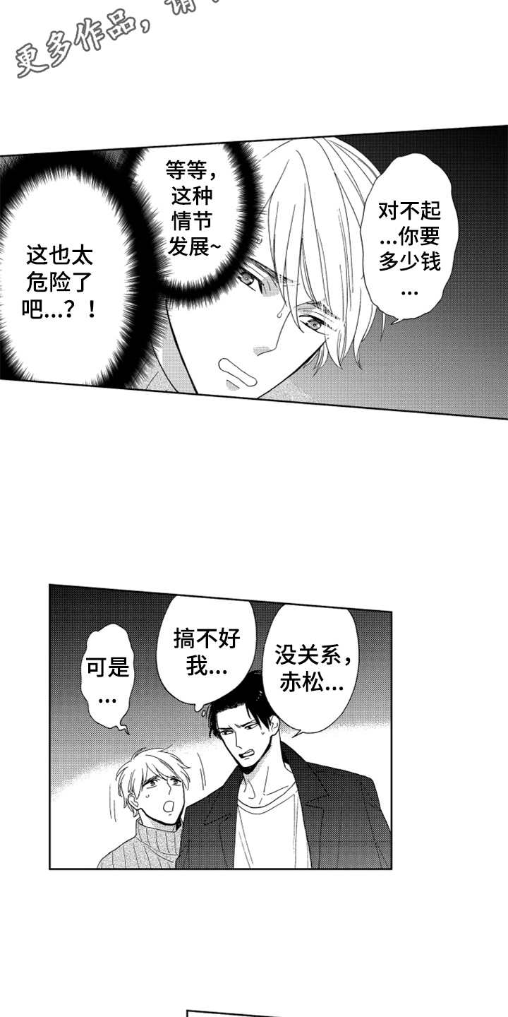 第17章：解决办法7