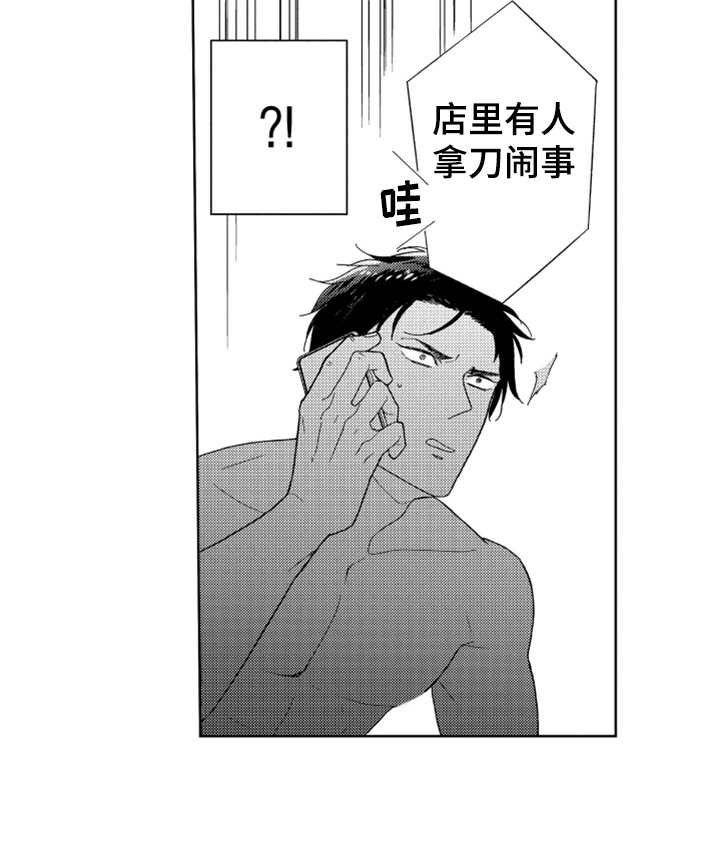 第5章：出事了9