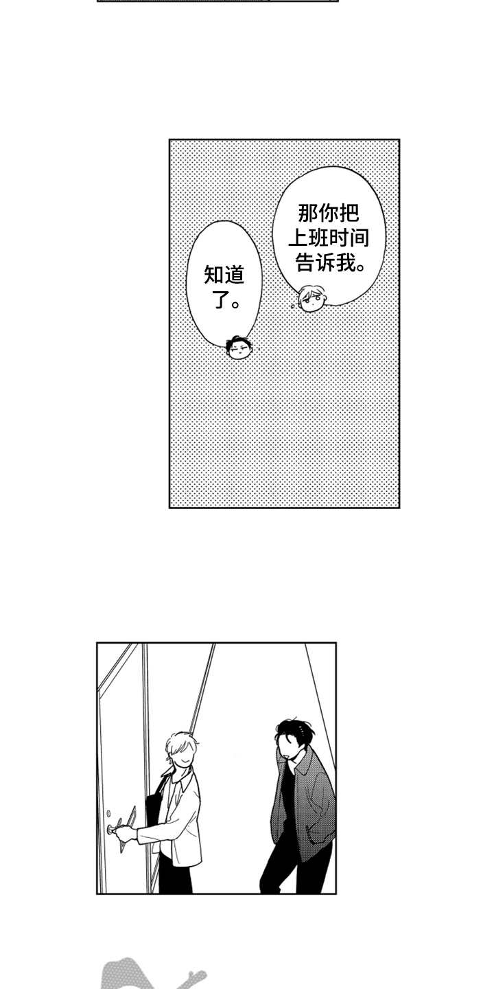 第11章：打工15