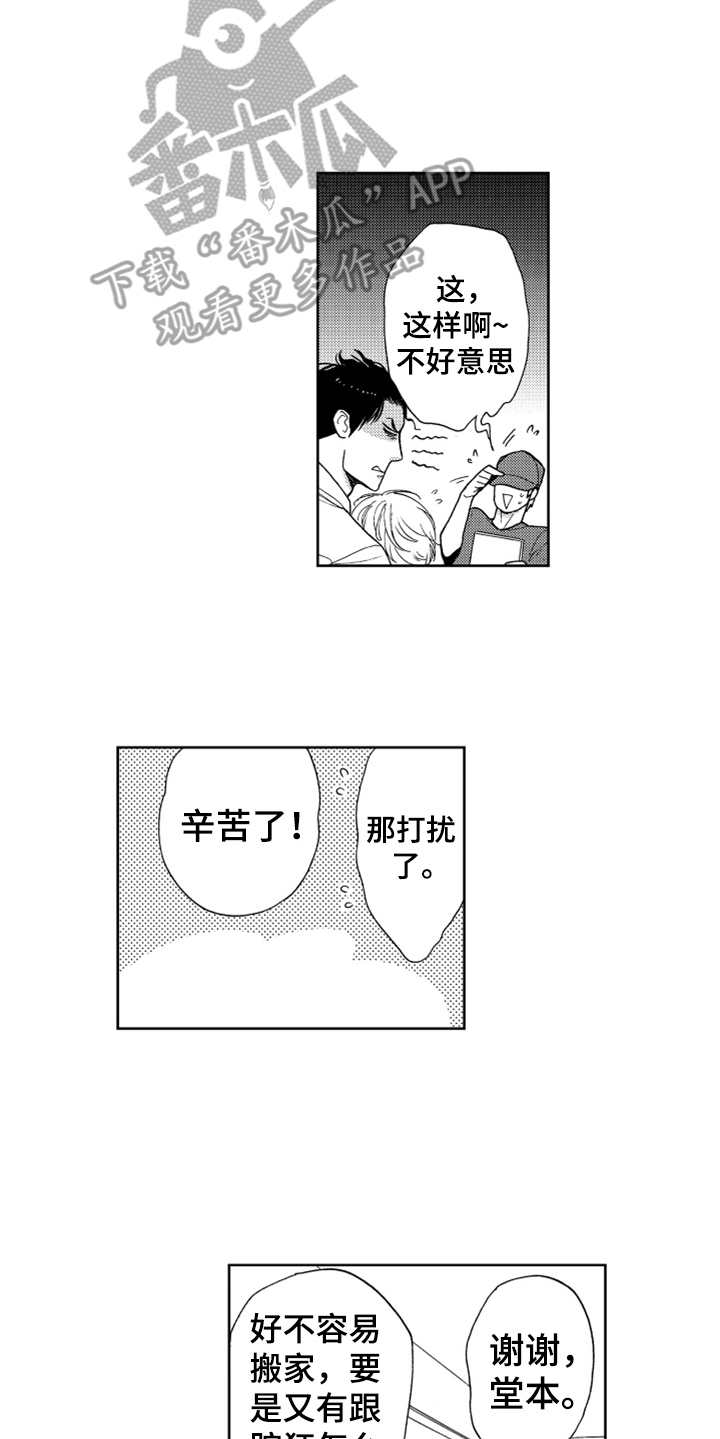 第21章：搬家（完结）5