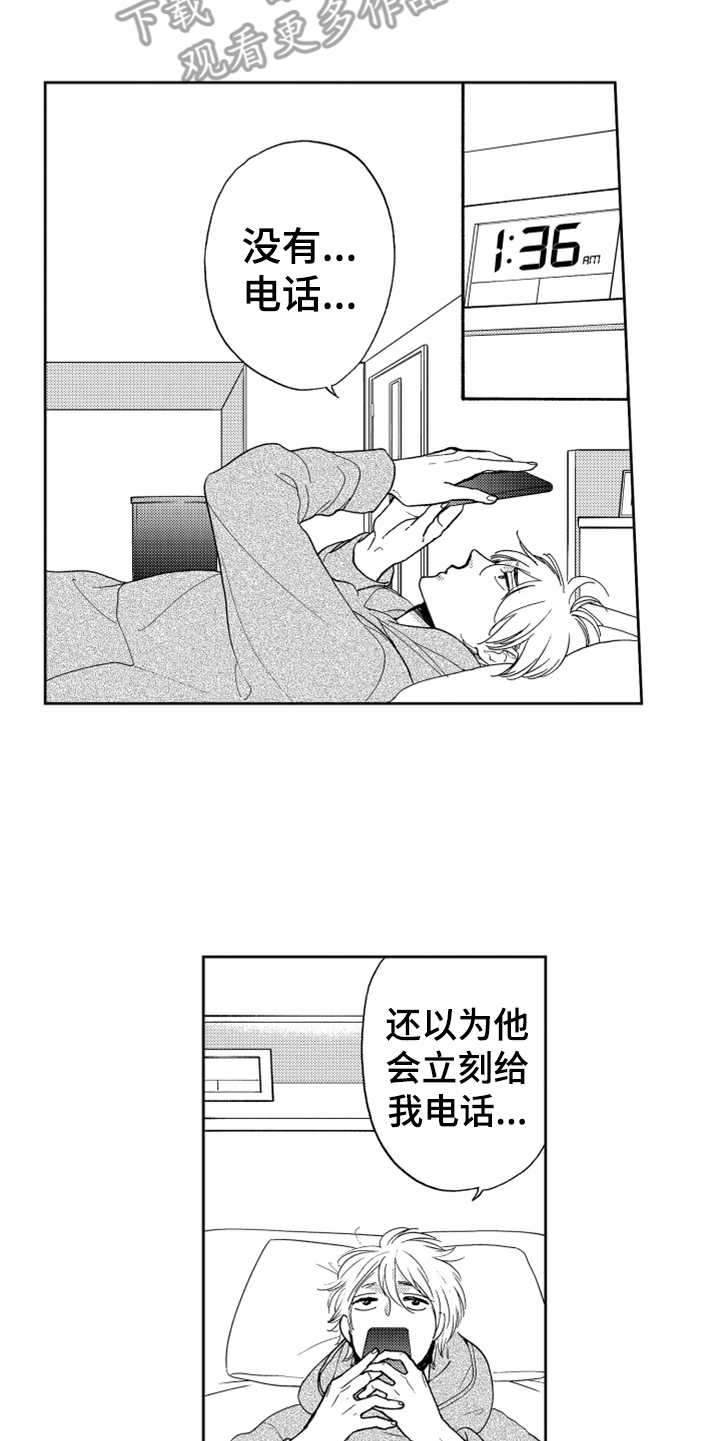 第6章：名片没了9