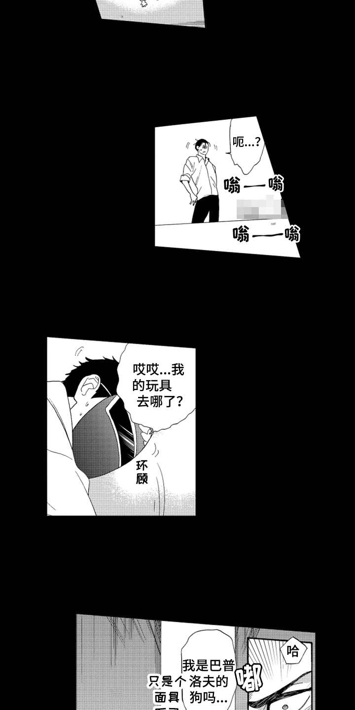 第2章：长得很像2
