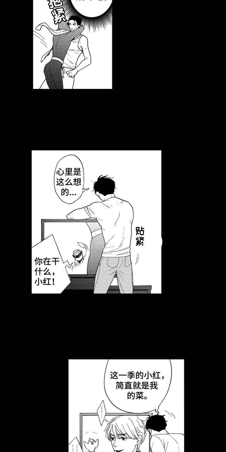 第1章：英雄12
