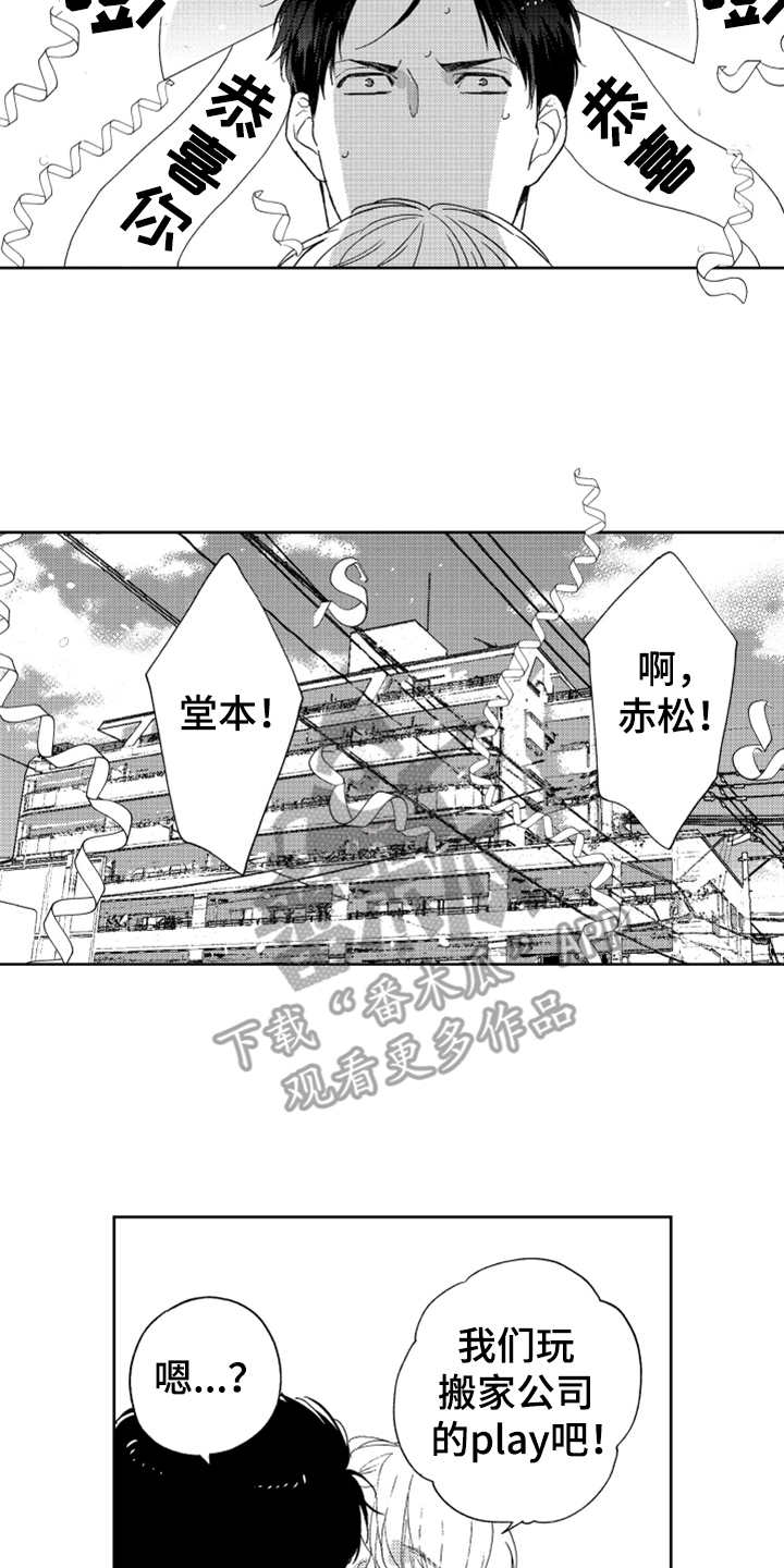 第21章：搬家（完结）10