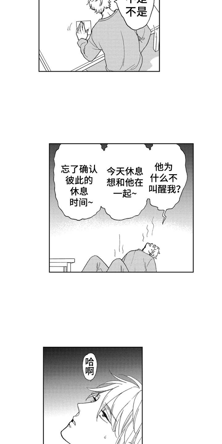 第12章：喜欢你12