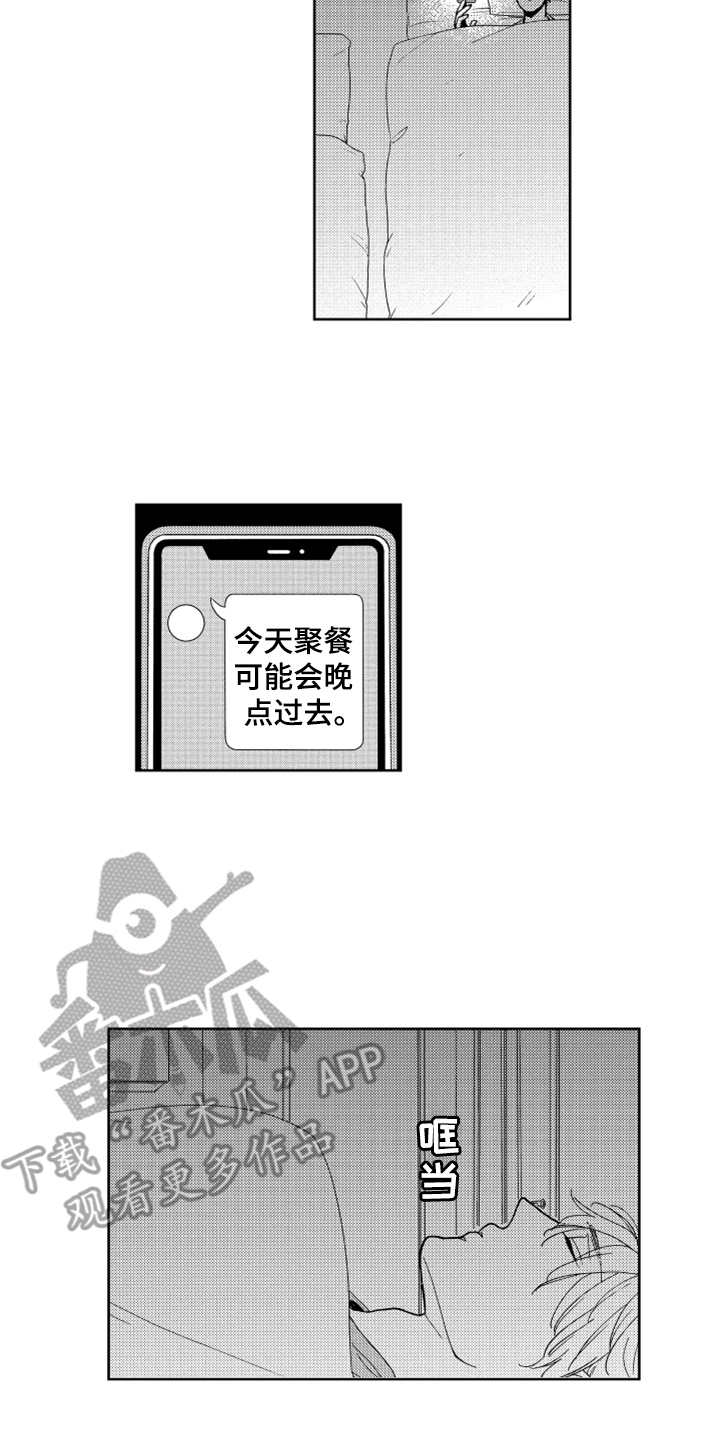 第13章：跟踪者1