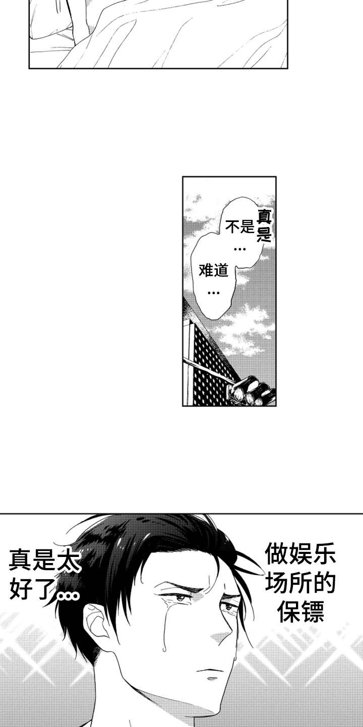 第3章：要保密4