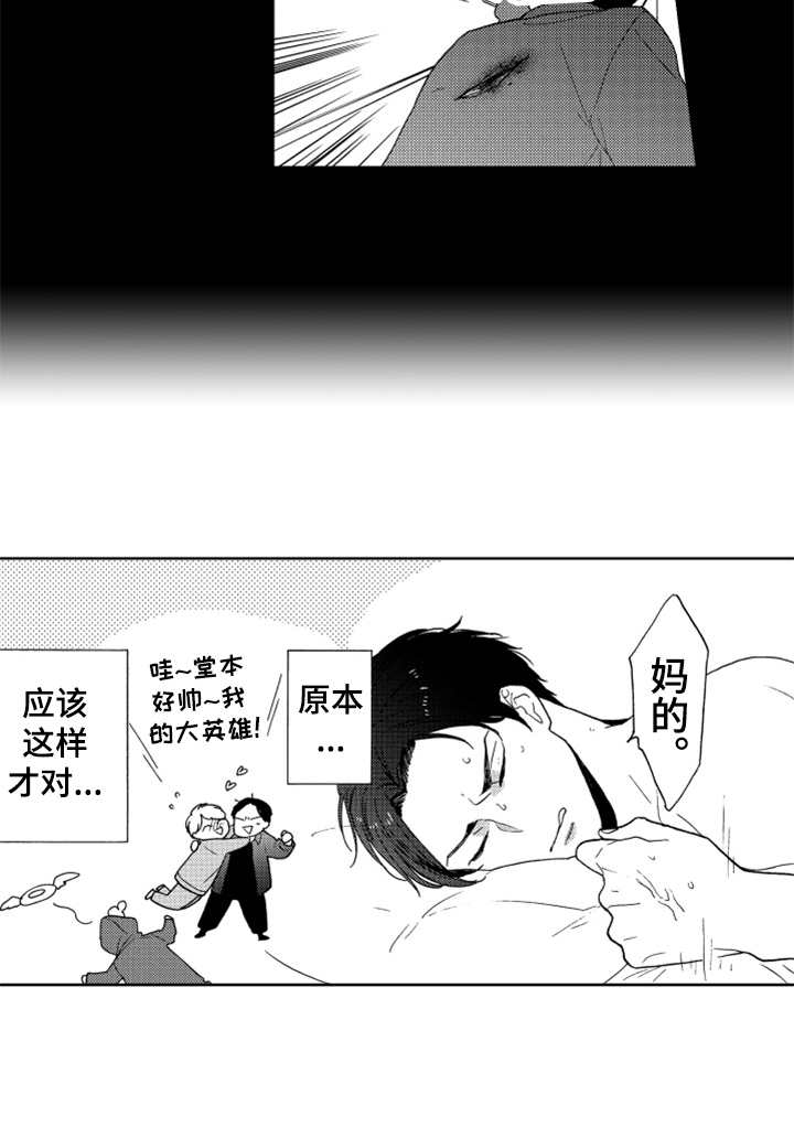 第13章：跟踪者17