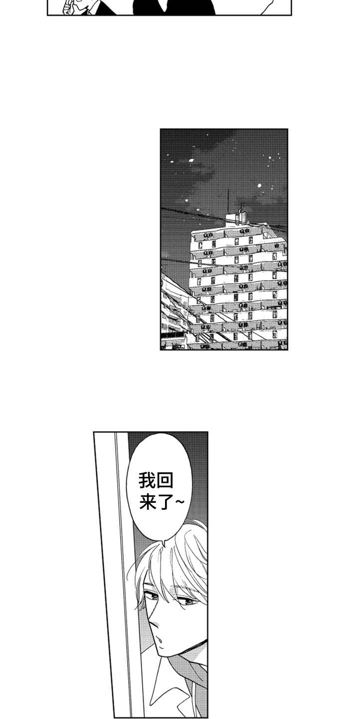 第12章：喜欢你2