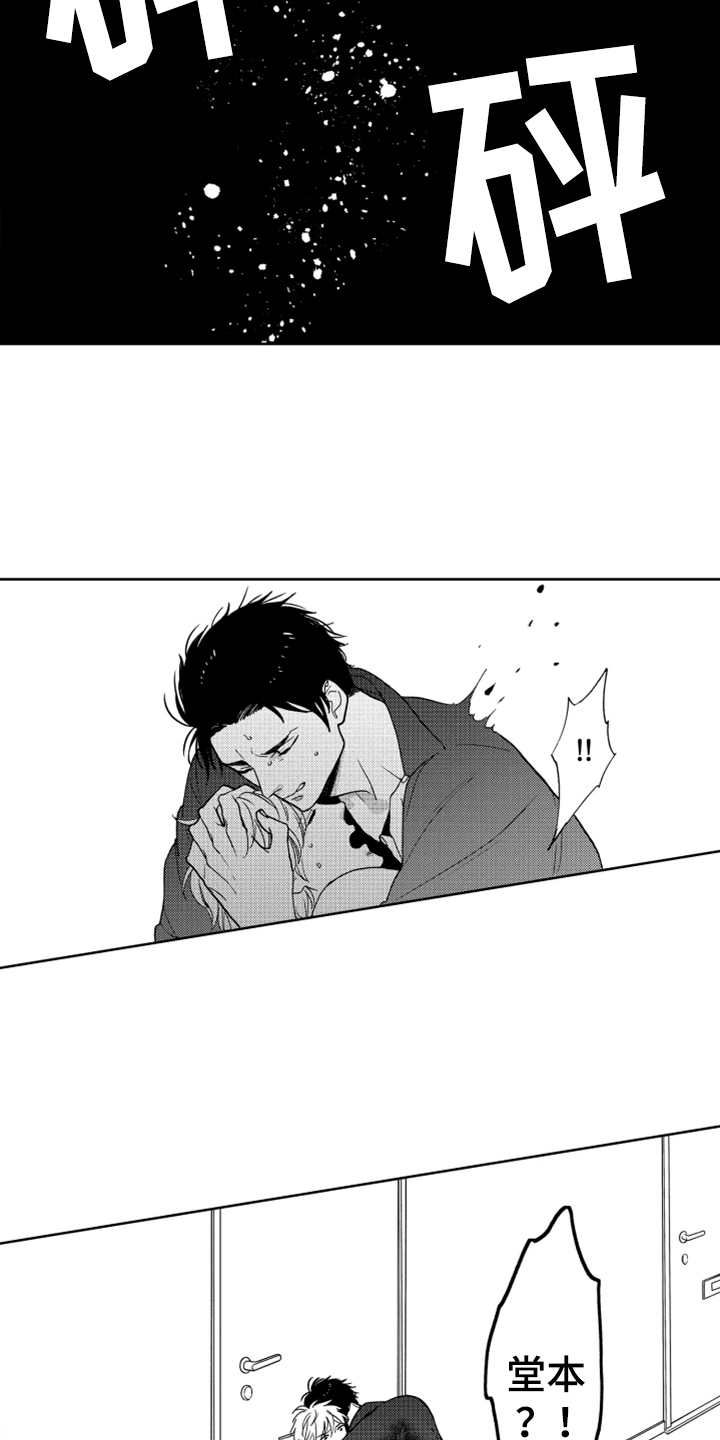 第13章：跟踪者10