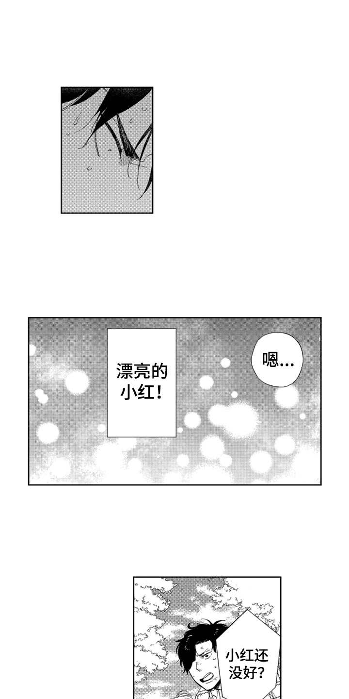 第20章：只属于我6