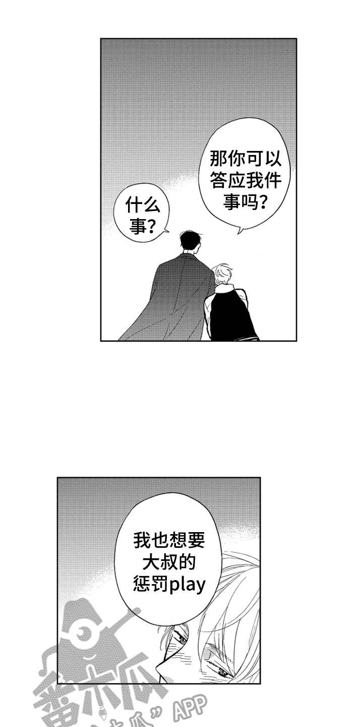 第19章：cosplay10