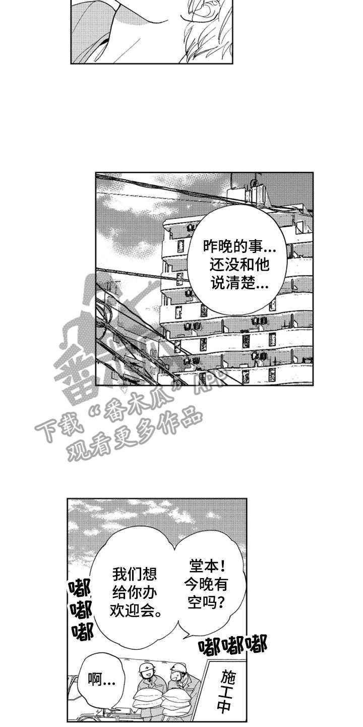 第12章：喜欢你13