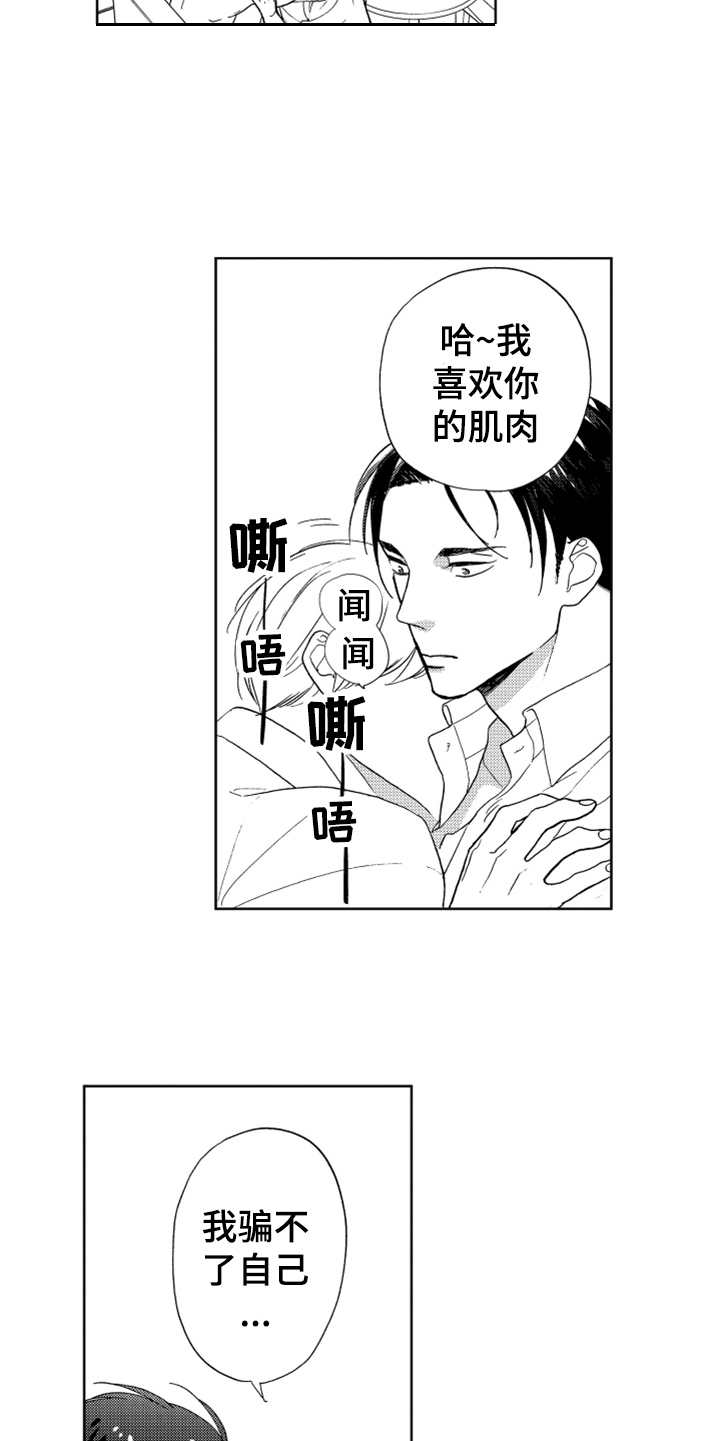 第4章：想试试14