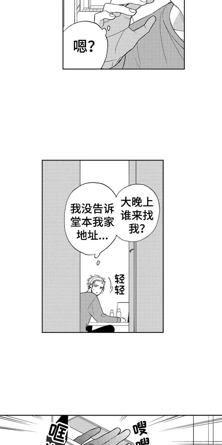 第7章：奇怪动静9