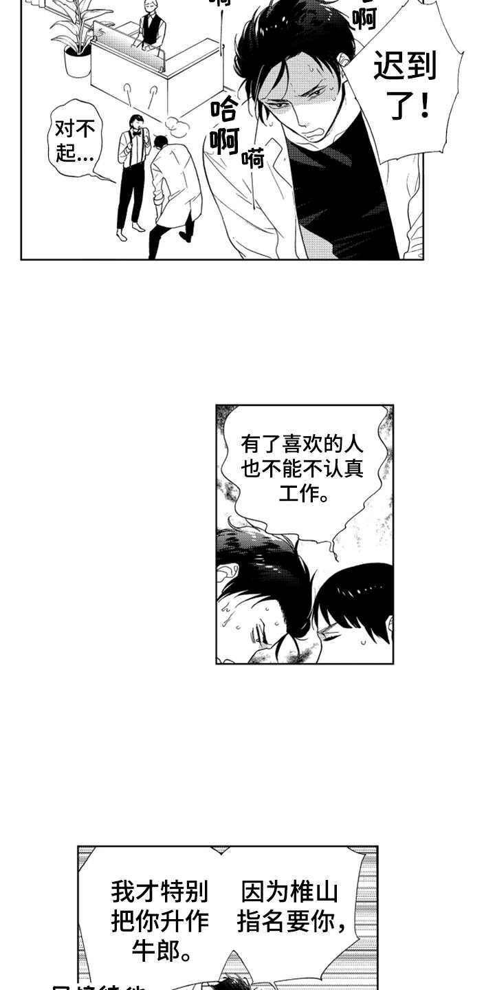 第3章：要保密8