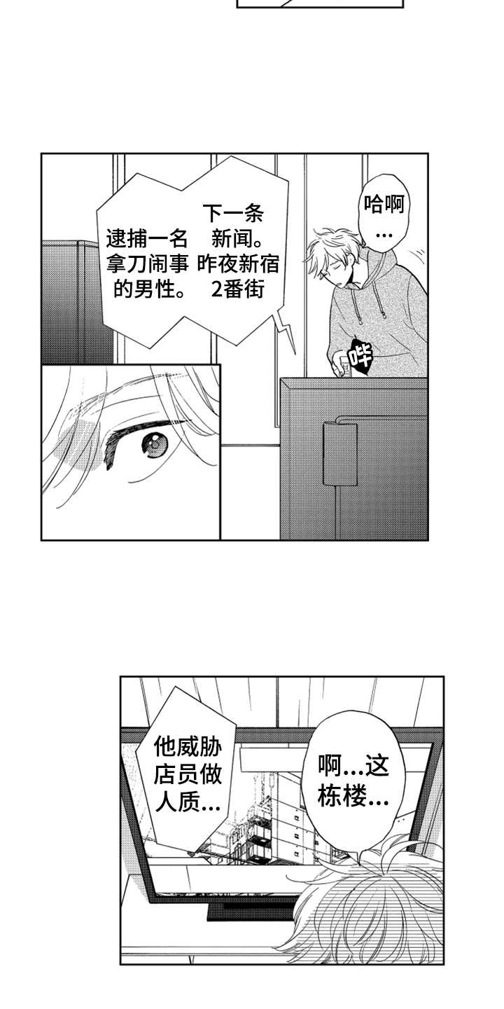 第6章：名片没了12