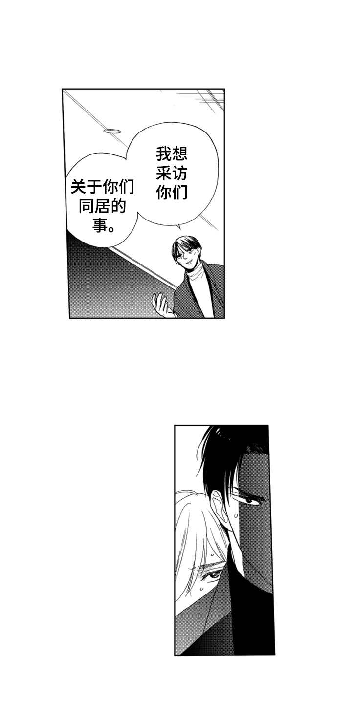 第16章：狗仔7