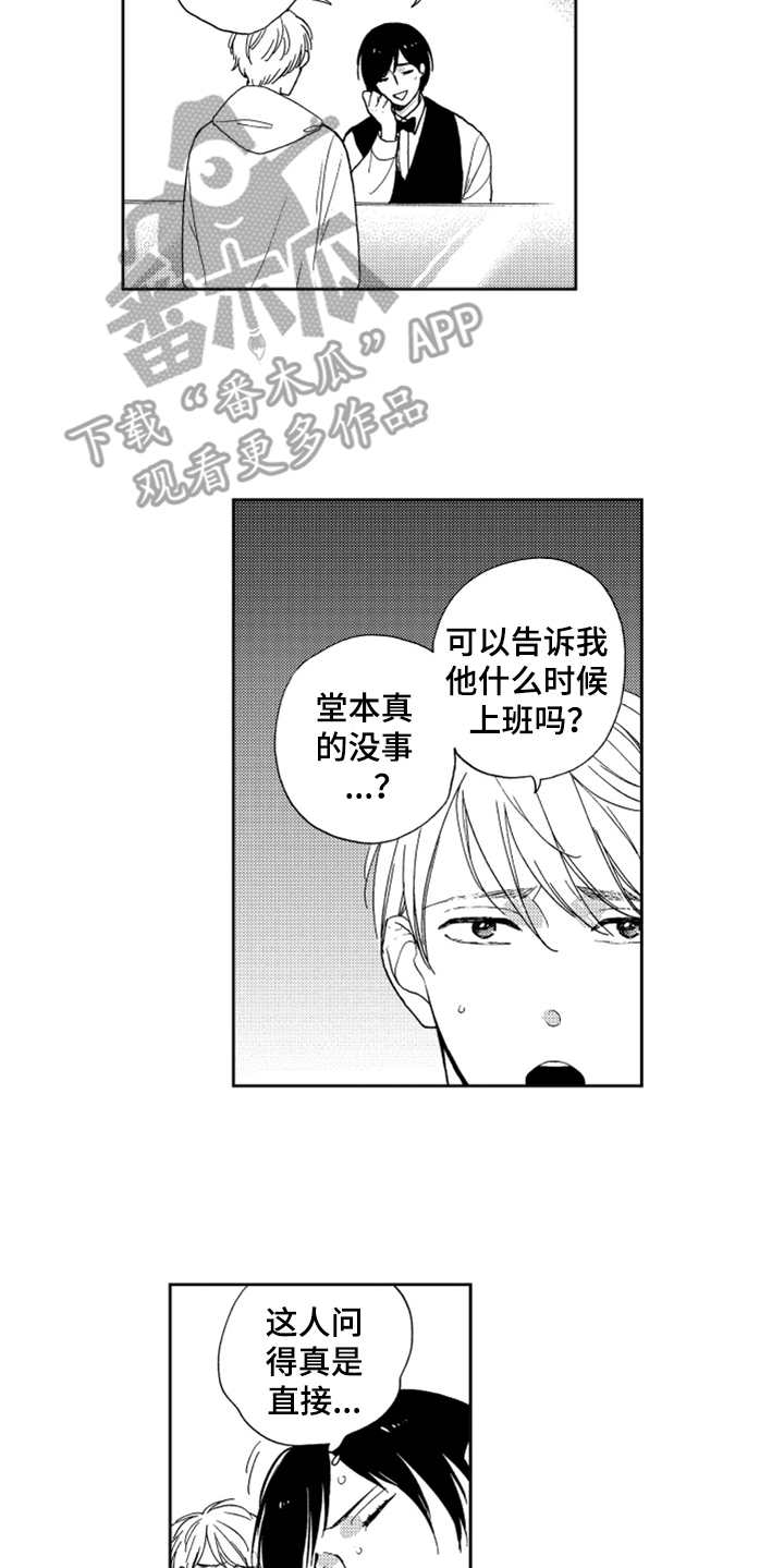 第8章：找上门5