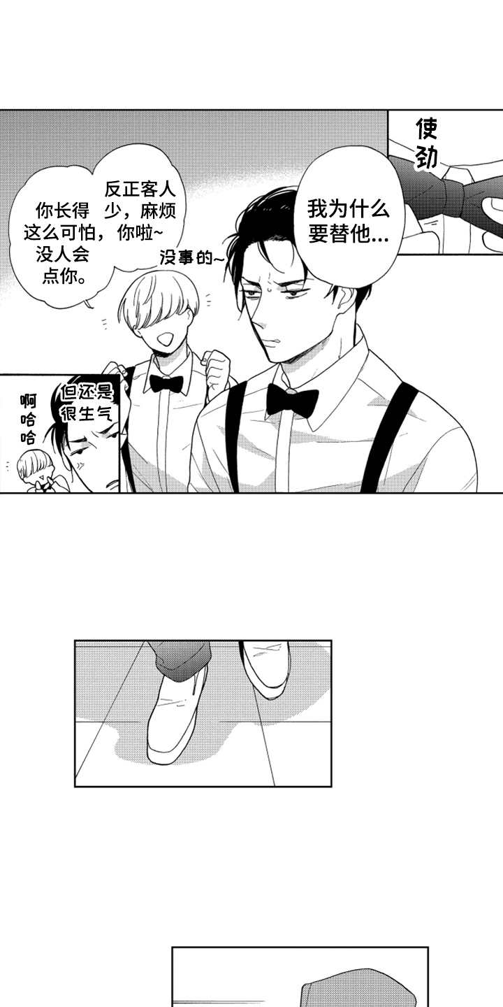 第2章：长得很像8