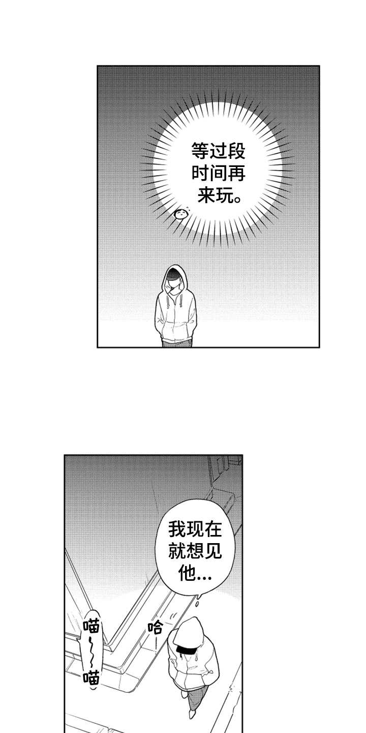第8章：找上门10