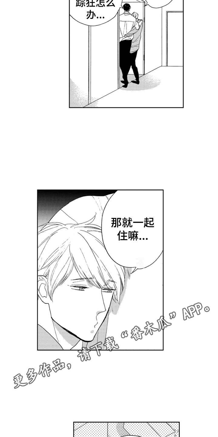 第21章：搬家（完结）6