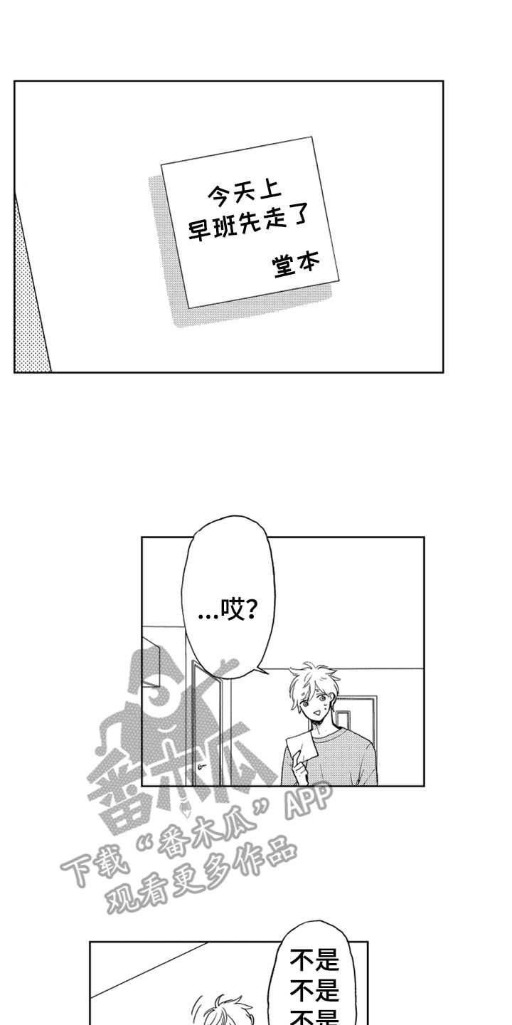 第12章：喜欢你11