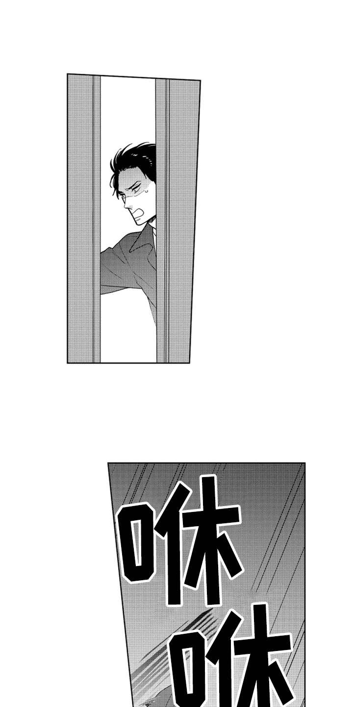 第13章：跟踪者8