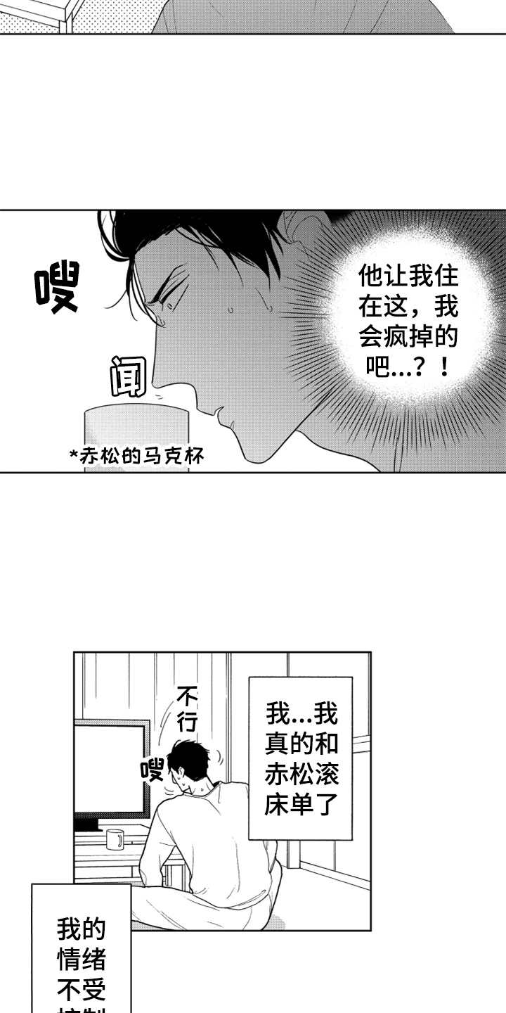 第11章：打工2