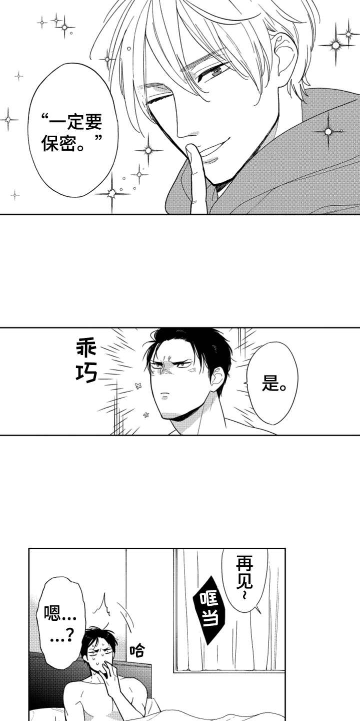 第3章：要保密3