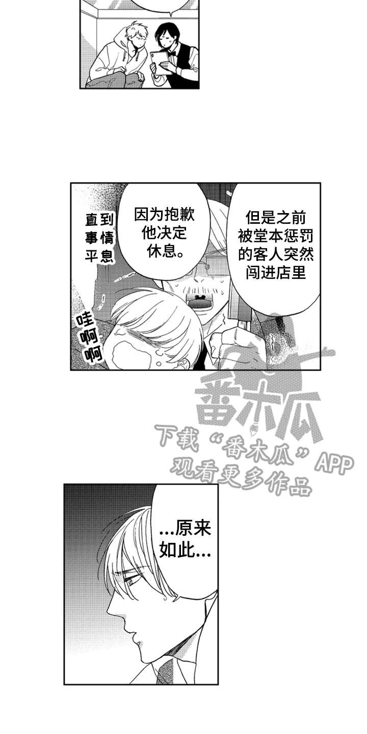 第8章：找上门9