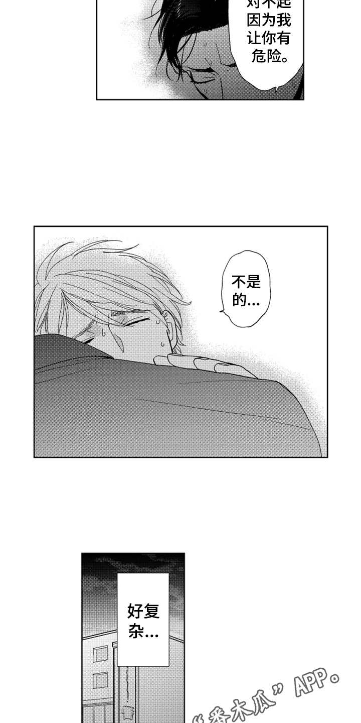 第19章：cosplay2