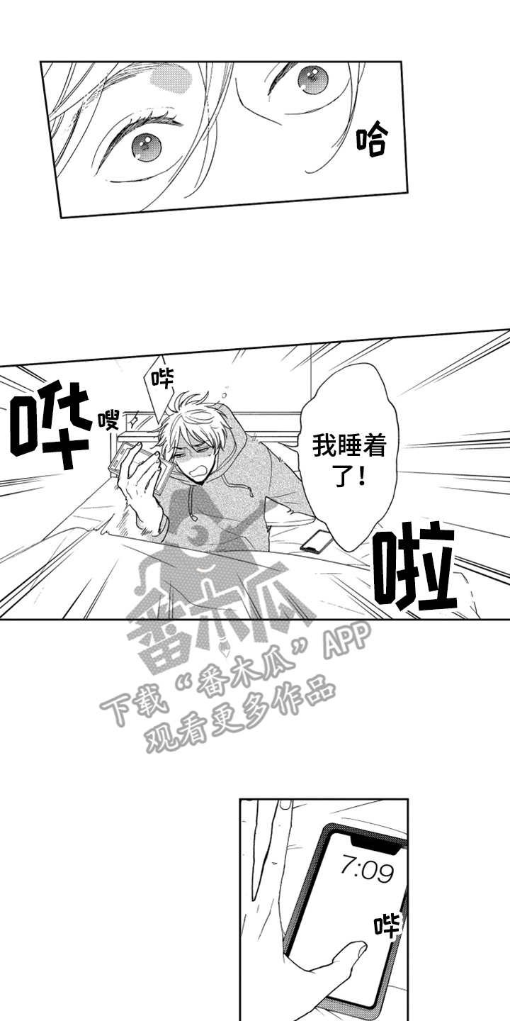 第6章：名片没了11