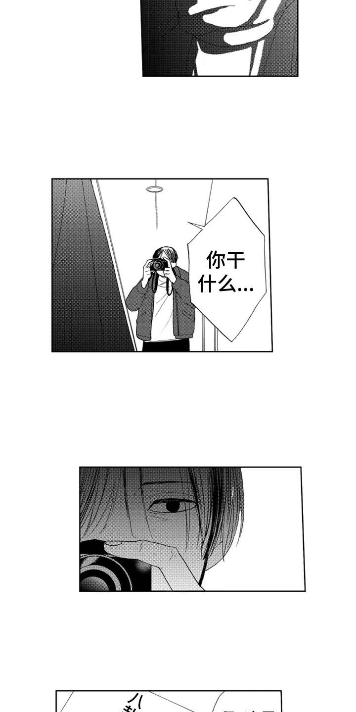 第16章：狗仔5