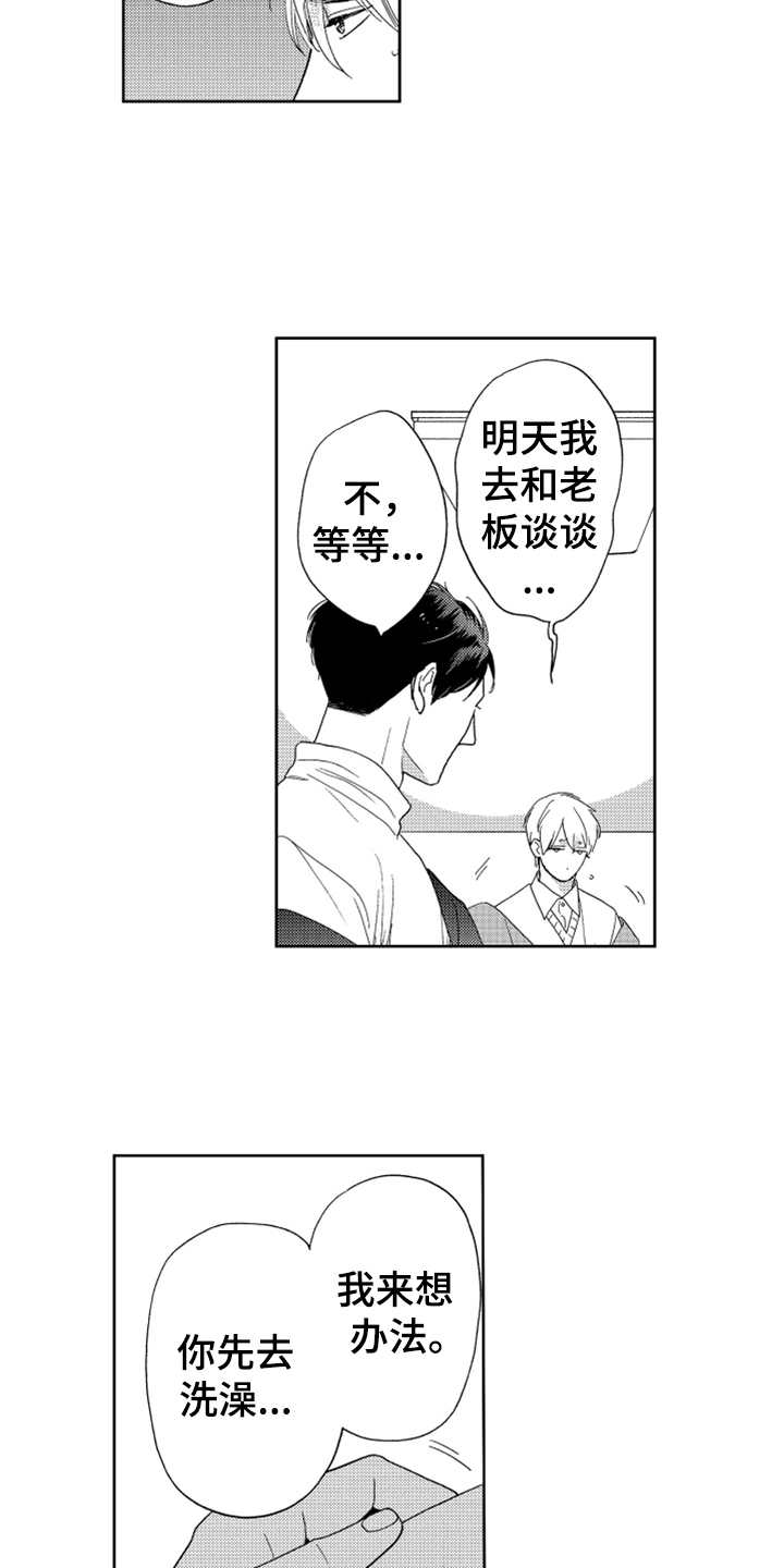 第16章：狗仔15