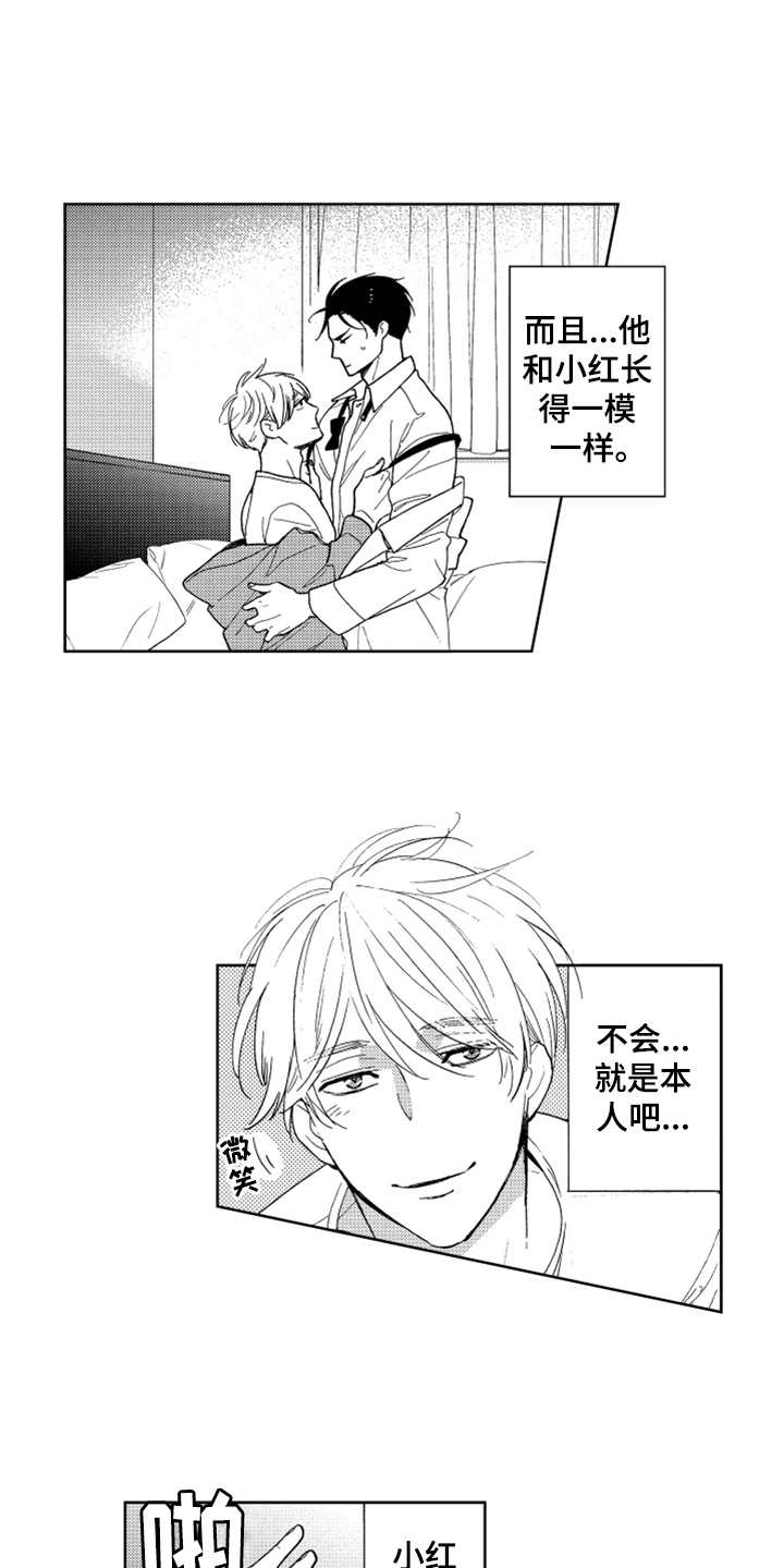 第2章：长得很像14