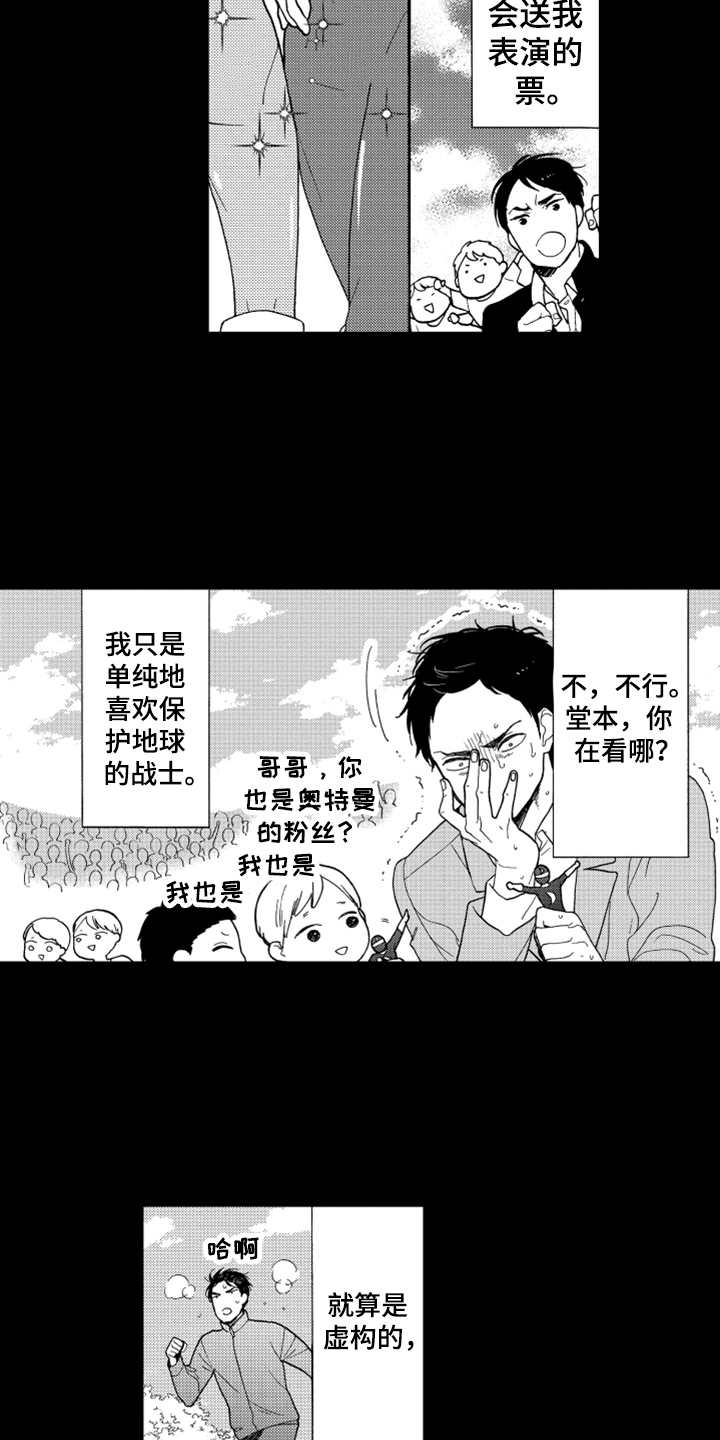 第1章：英雄10