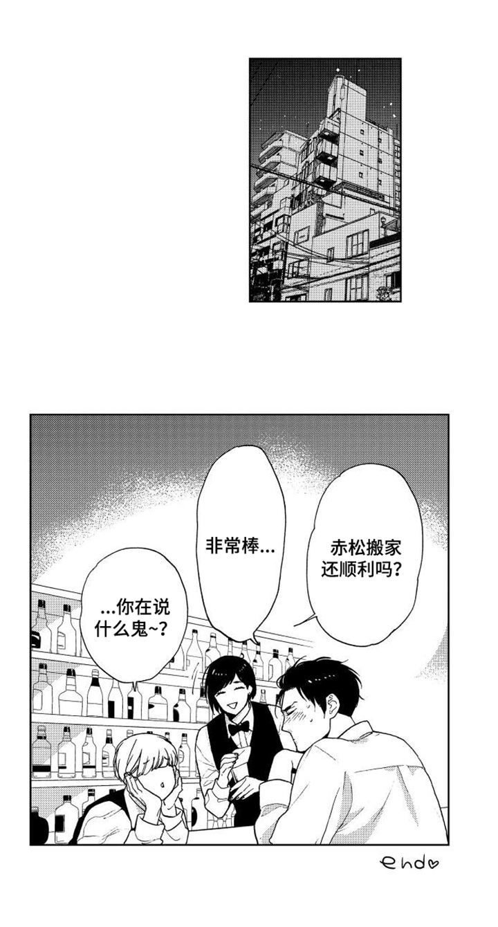 第21章：搬家（完结）17