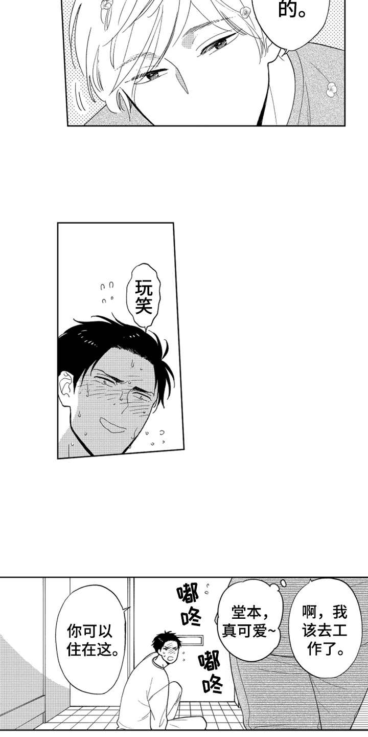 第10章：感慨14