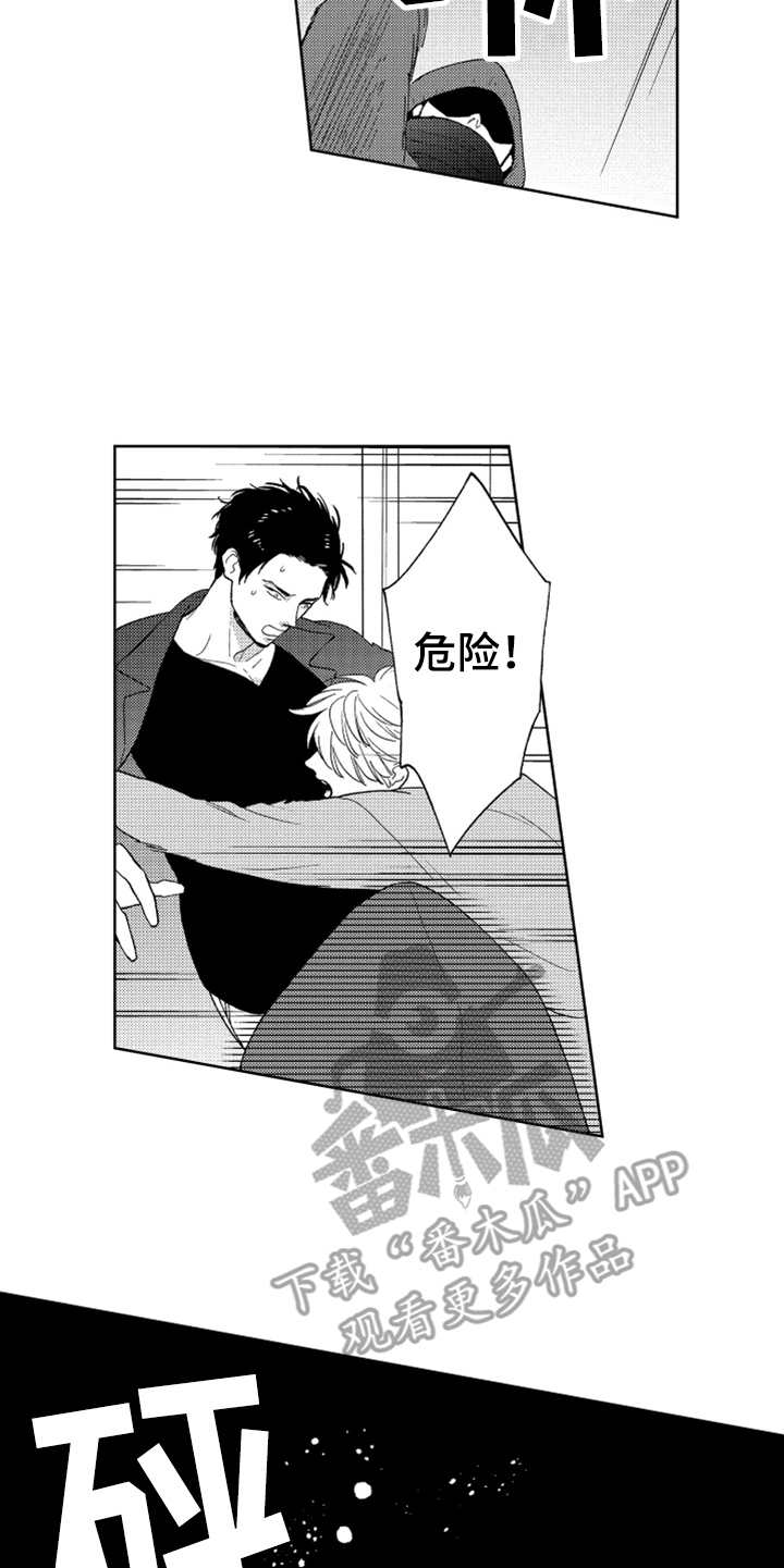 第13章：跟踪者9