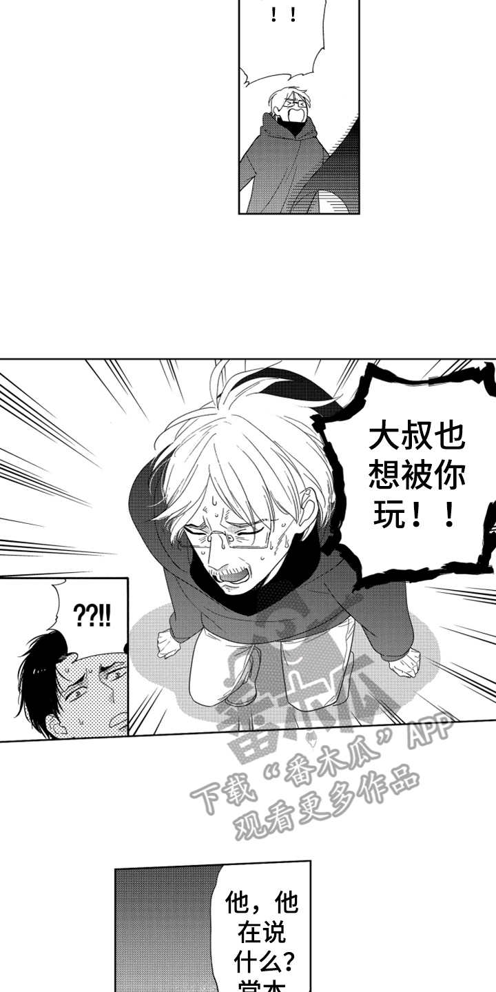 第18章：纠缠不休8