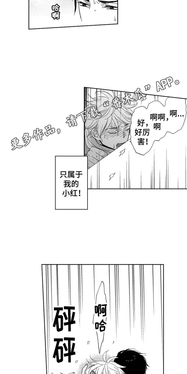 第20章：只属于我3