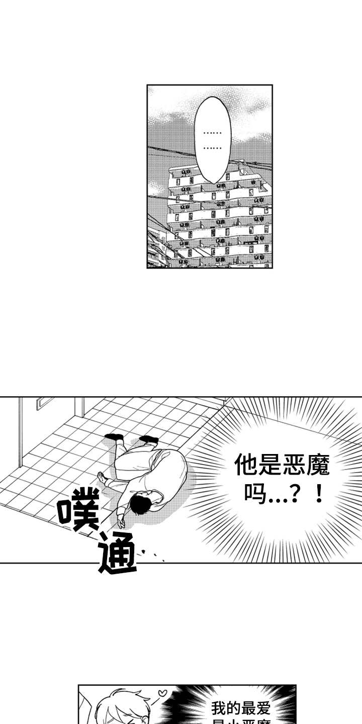 第11章：打工0