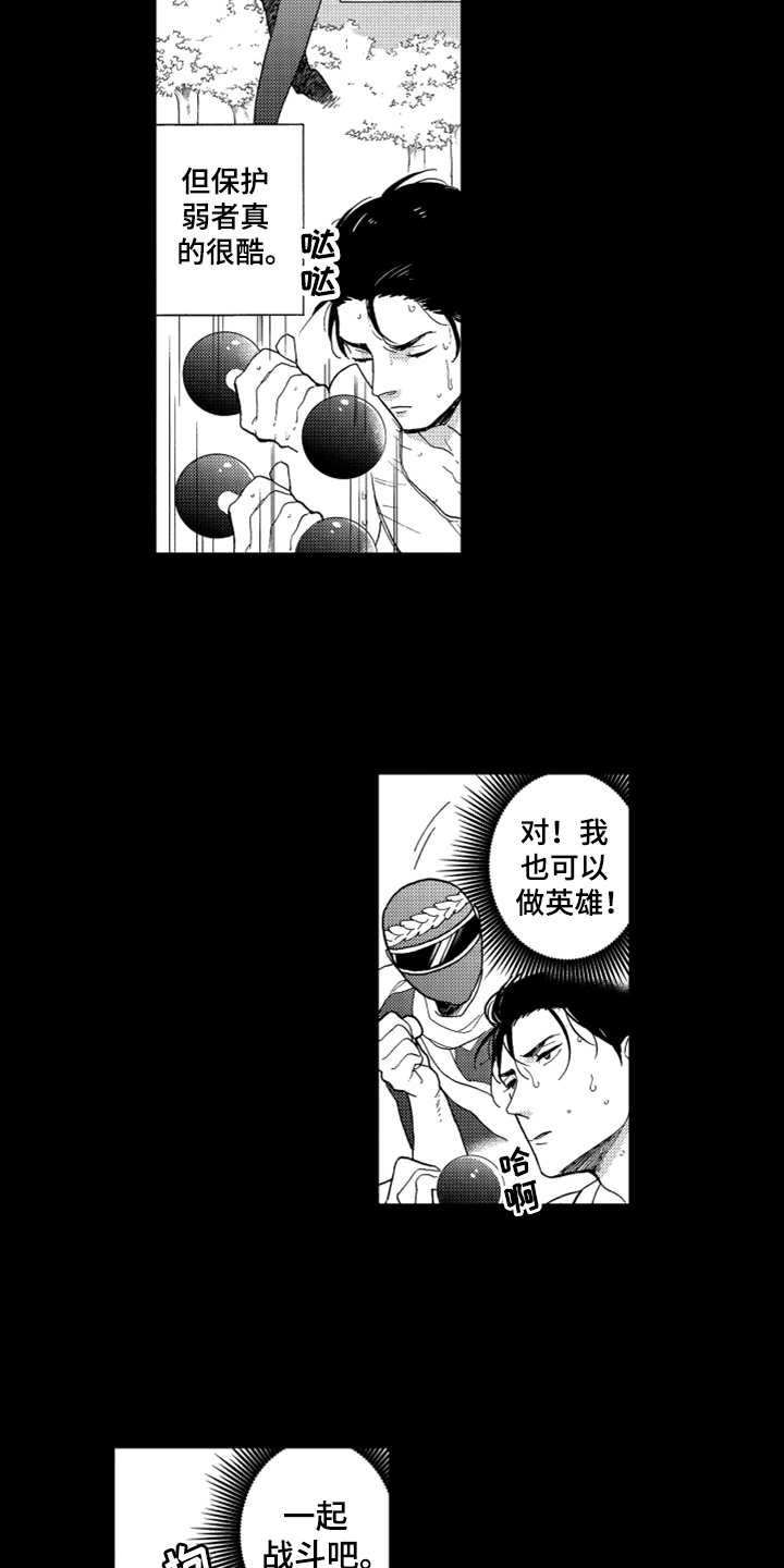 第1章：英雄11