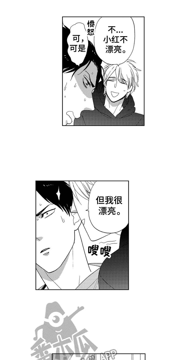 第20章：只属于我8