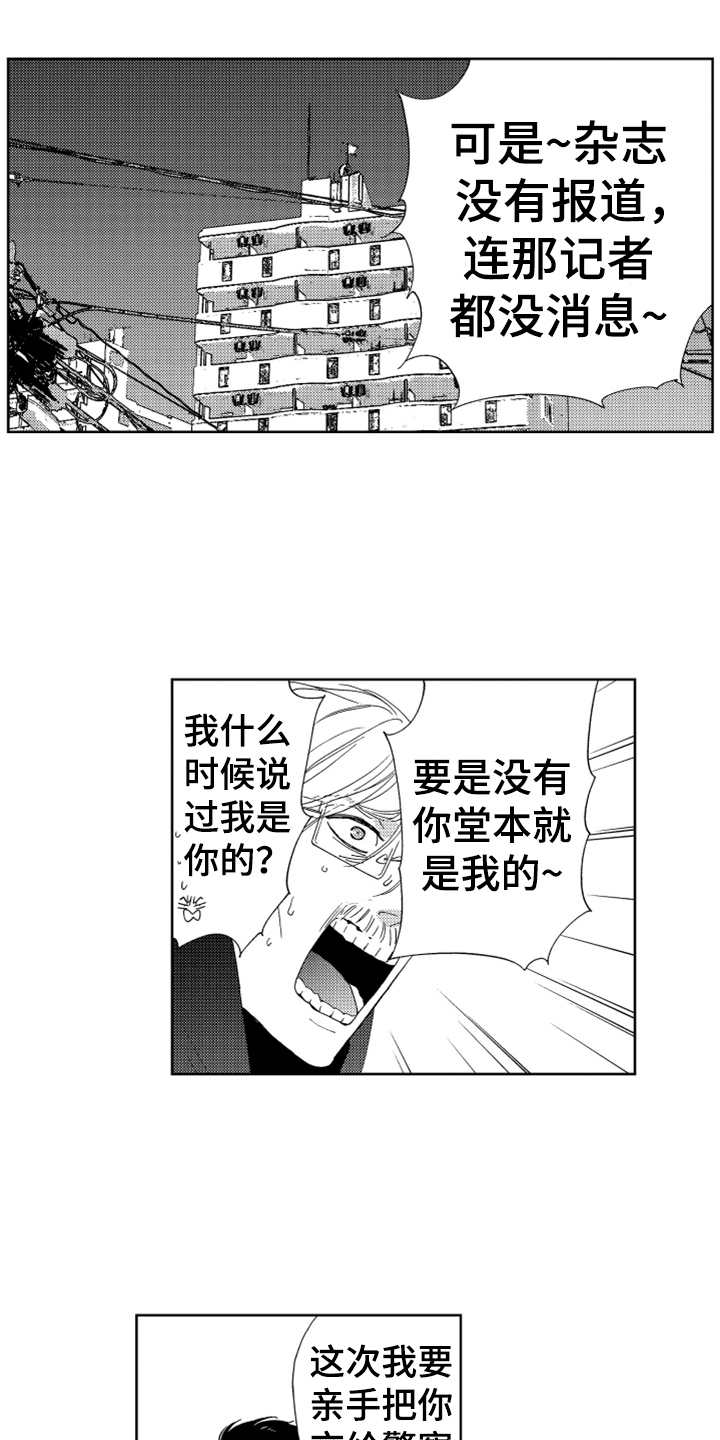 第18章：纠缠不休11