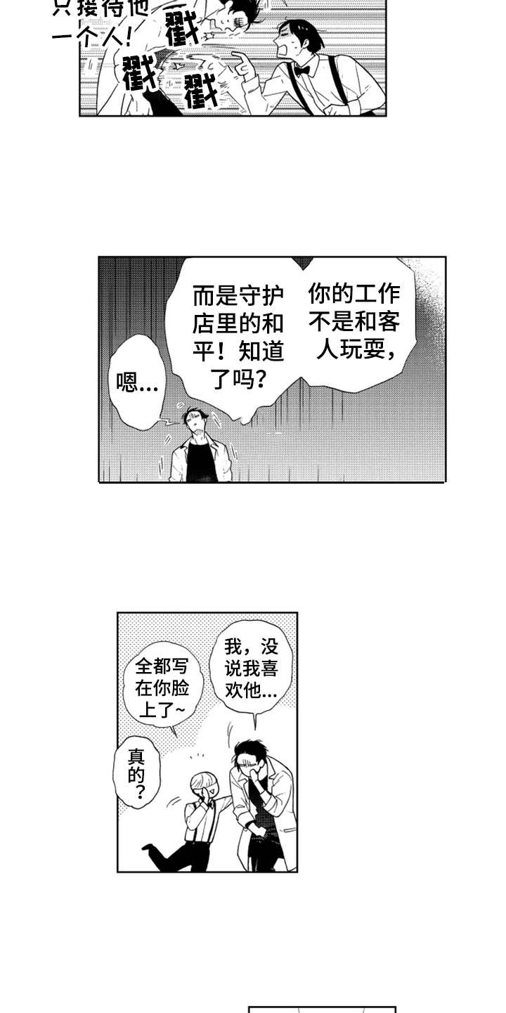 第3章：要保密9