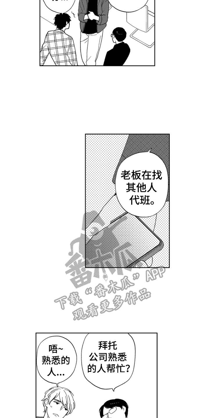 第14章：哭了12