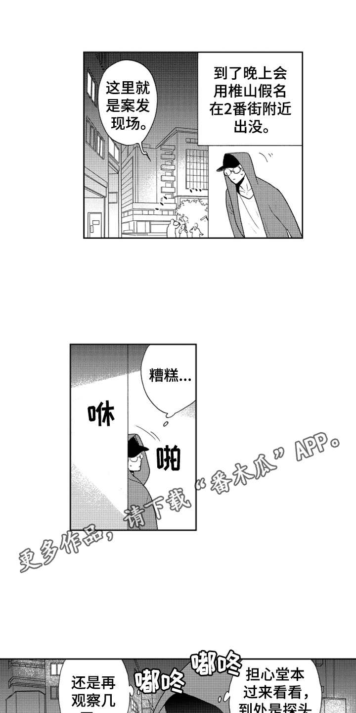 第7章：奇怪动静2