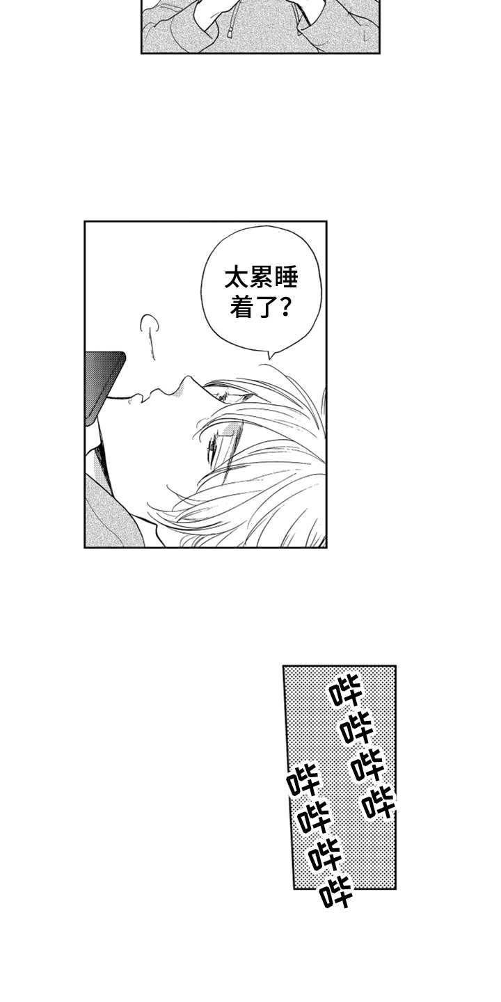 第6章：名片没了10